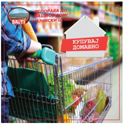 ДАУТИ КОМЕРЦ